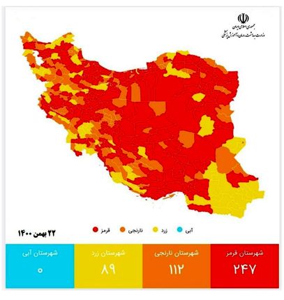 رنگ آبی از نقشه کرونایی کشور پاک شد/ ۲۴۷ شهر در وضعیت قرمز