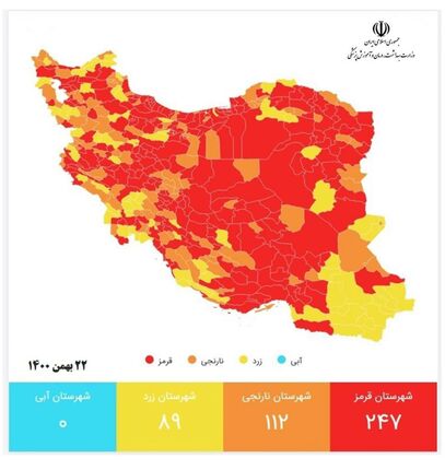 رنگ آبی از نقشه کرونایی کشور پاک شد/ ۲۴۷ شهر در وضعیت قرمز
