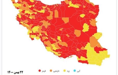 رنگ آبی از نقشه کرونایی کشور پاک شد/ ۲۴۷ شهر در وضعیت قرمز