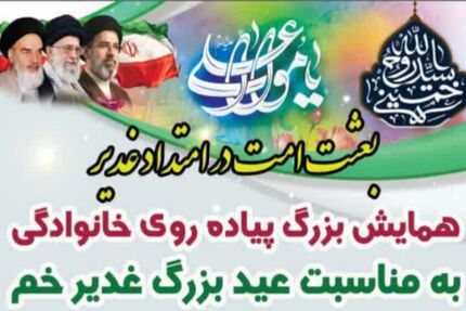 جشن بزرگ پیاده‌روی خانوادگی در تبریز برگزار می‌شود