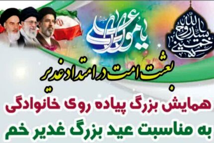 جشن بزرگ پیاده‌روی خانوادگی در تبریز برگزار می‌شود