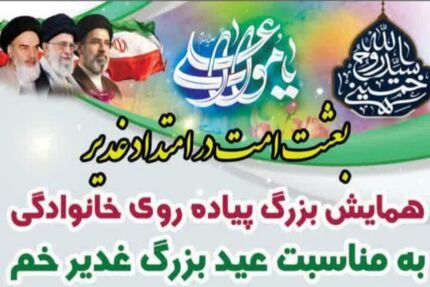 جشن بزرگ پیاده‌روی خانوادگی در تبریز برگزار می‌شود