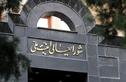 تکذیب برگزاری جلسه شورای عالی امنیت ملی