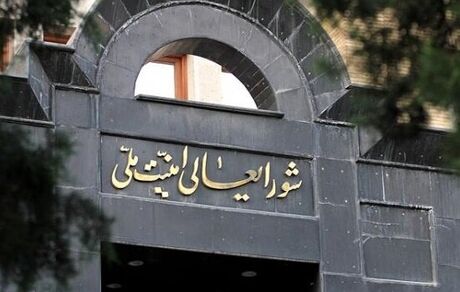 تکذیب برگزاری جلسه شورای عالی امنیت ملی