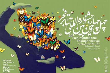 آغاز چهل‌وچهارمین جشنواره تئاتر فجر با اجرای ۱۱ اثر نمایشی