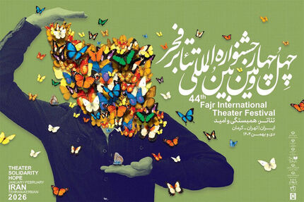 آغاز چهل‌وچهارمین جشنواره تئاتر فجر با اجرای ۱۱ اثر نمایشی