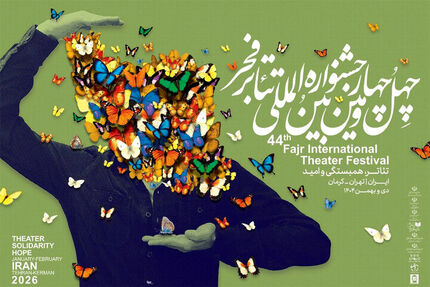 آغاز چهل‌وچهارمین جشنواره تئاتر فجر با اجرای ۱۱ اثر نمایشی