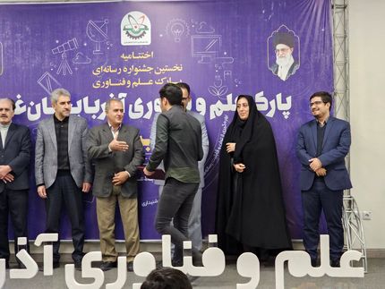 درخشش پایگاه خبری مملکت آنلاین در جشنواره پارک علم و فناوری آذربایجان‌غربی