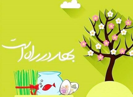 زمان دقیق تحویل سال ۱۴۰۰