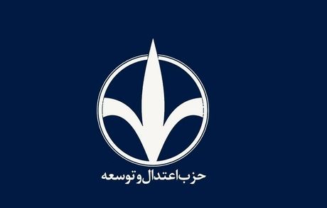 حمایت حزب اعتدال و توسعه از مسعود پزشکیان