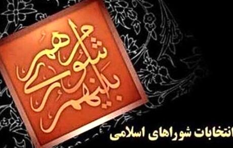 ۱۰ درصد آرای شورای شهر تبریز باطله بود!