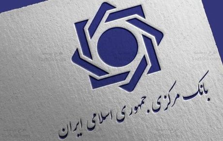 نصف شدن حساب‌های بانکی در دو سال هدف بانک مرکزی