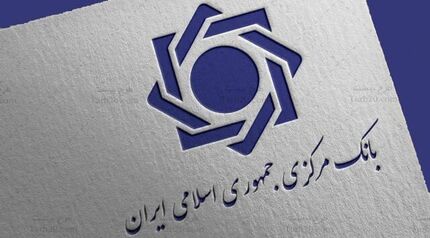 نصف شدن حساب‌های بانکی در دو سال هدف بانک مرکزی
