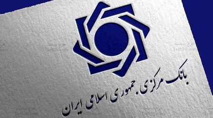 رئیس جمهور به بانک مرکزی رفت