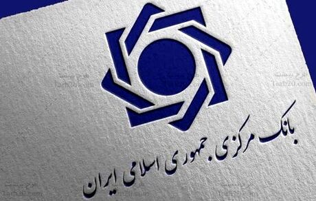 نصف شدن حساب‌های بانکی در دو سال هدف بانک مرکزی
