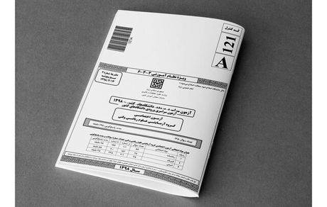 دستگیری فروشنده سوالات تقلبی کنکور با ۱۰۰ فقره کلاهبرداری