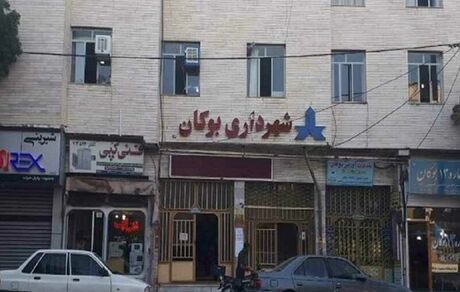 شهردار بوکان استیضاح شد