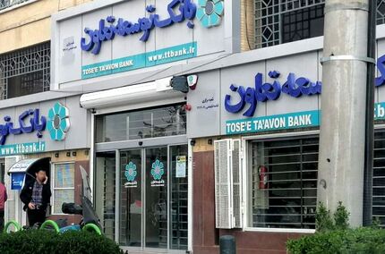حضور بانک توسعه تعاون در تأمین مالی تعاونی‌ها، نقطه‌عطفی در تحول بخش تعاون

