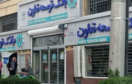 حضور بانک توسعه تعاون در تأمین مالی تعاونی‌ها، نقطه‌عطفی در تحول بخش تعاون
