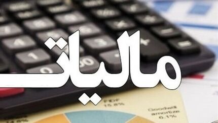 مالیات ارزش افزوده بیش از دو برابر افزایش یافته است