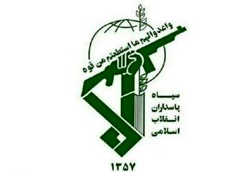 بیانیه سپاه پاسداران درخصوص حادثه تروریستی دیروز کرمان