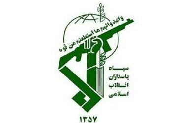بیانیه سپاه پاسداران درخصوص حادثه تروریستی دیروز کرمان