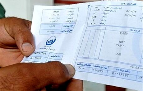 جزئیات رایگان شدن قبوض مددجویان