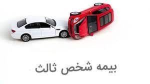 ماجرای بیمه‌نامه‌هایی که پس از تحویل خودرو صادر می‌شود!