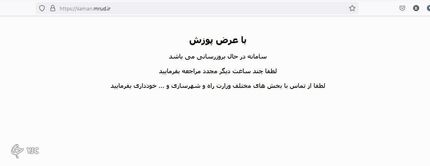 سایت نهضت ملی مسکن از دسترس خارج شد