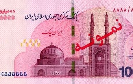 آغاز توزیع ایران چک‌های ۱.۰۰۰.۰۰۰ تومانی