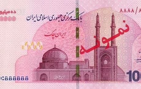 آغاز توزیع ایران چک‌های ۱.۰۰۰.۰۰۰ تومانی