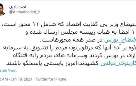 طرح استیضاح وزیر اقتصاد به هیات رییسه مجلس ارسال شد