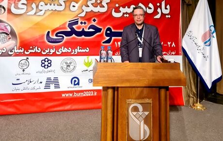 یازدهمین کنگره کشوری سوختگی برگزار شد
