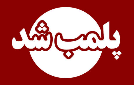 پلمب نمایشگاه بین‌المللی قزوین!