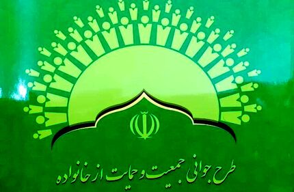 از پرداخت ۹۰ درصدی هزینه درمان ناباروری تا اعطای خودرو و زمین در طرح جوانی جمعیت