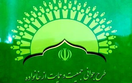 از پرداخت ۹۰ درصدی هزینه درمان ناباروری تا اعطای خودرو و زمین در طرح جوانی جمعیت