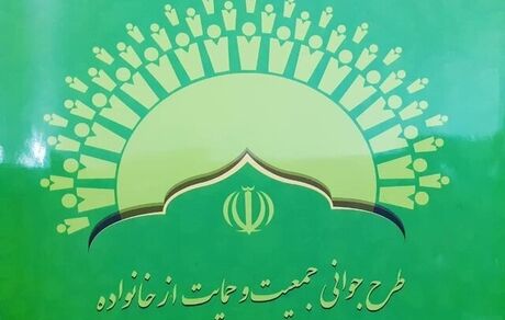 از پرداخت ۹۰ درصدی هزینه درمان ناباروری تا اعطای خودرو و زمین در طرح جوانی جمعیت