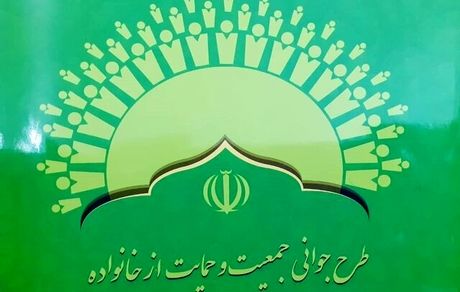 از پرداخت ۹۰ درصدی هزینه درمان ناباروری تا اعطای خودرو و زمین در طرح جوانی جمعیت