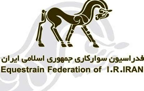 وزیر ورزش، سرپرست فدراسیون سوارکاری را منصوب کرد