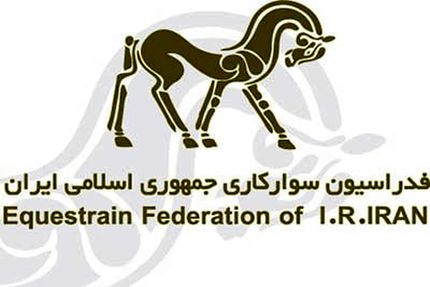 وزیر ورزش، سرپرست فدراسیون سوارکاری را منصوب کرد