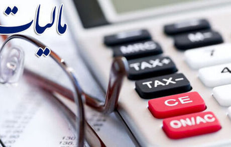 منتظر مالیات جدید باشید