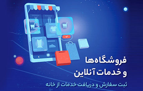 کسب و کارتان را بروز کنید تا حمایت شوید