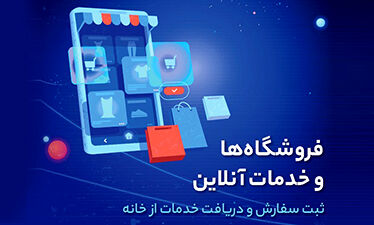 کسب و کارتان را بروز کنید تا حمایت شوید