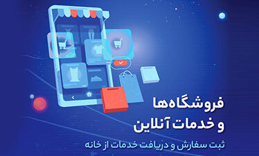 کسب و کارتان را بروز کنید تا حمایت شوید