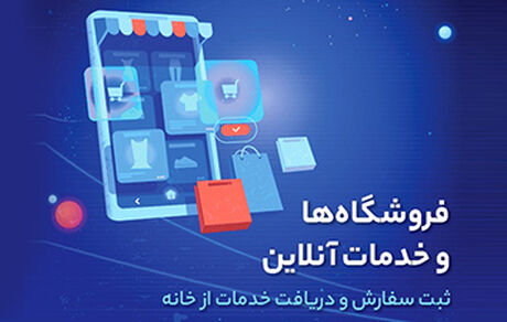 کسب و کارتان را بروز کنید تا حمایت شوید