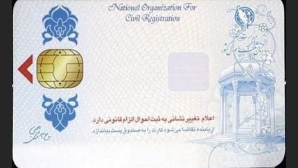 تصویر پشت کارت ملی را در اختیار کسی قرار ندهید/رمز ورود به سیستم ثبت احوال پشت کارت ملی است