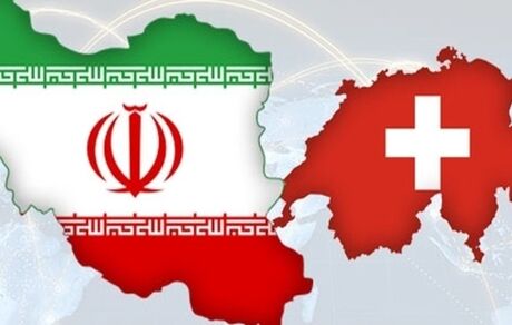 سوئیس، ایران را تحریم کرد / دلیل: اوکراین