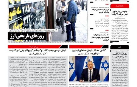 روزنامه مملکت/ ۸ تیر ۱۴۰۱