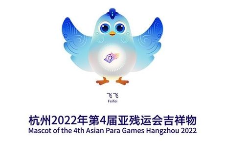 حضور کاروان ایران با ۲۱۰ ورزشکار در پاراآسیایی هانگژو + برنامه روزانه