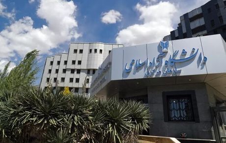 تمدید ثبت نام بدون آزمون دکتری در دانشگاه آزاد